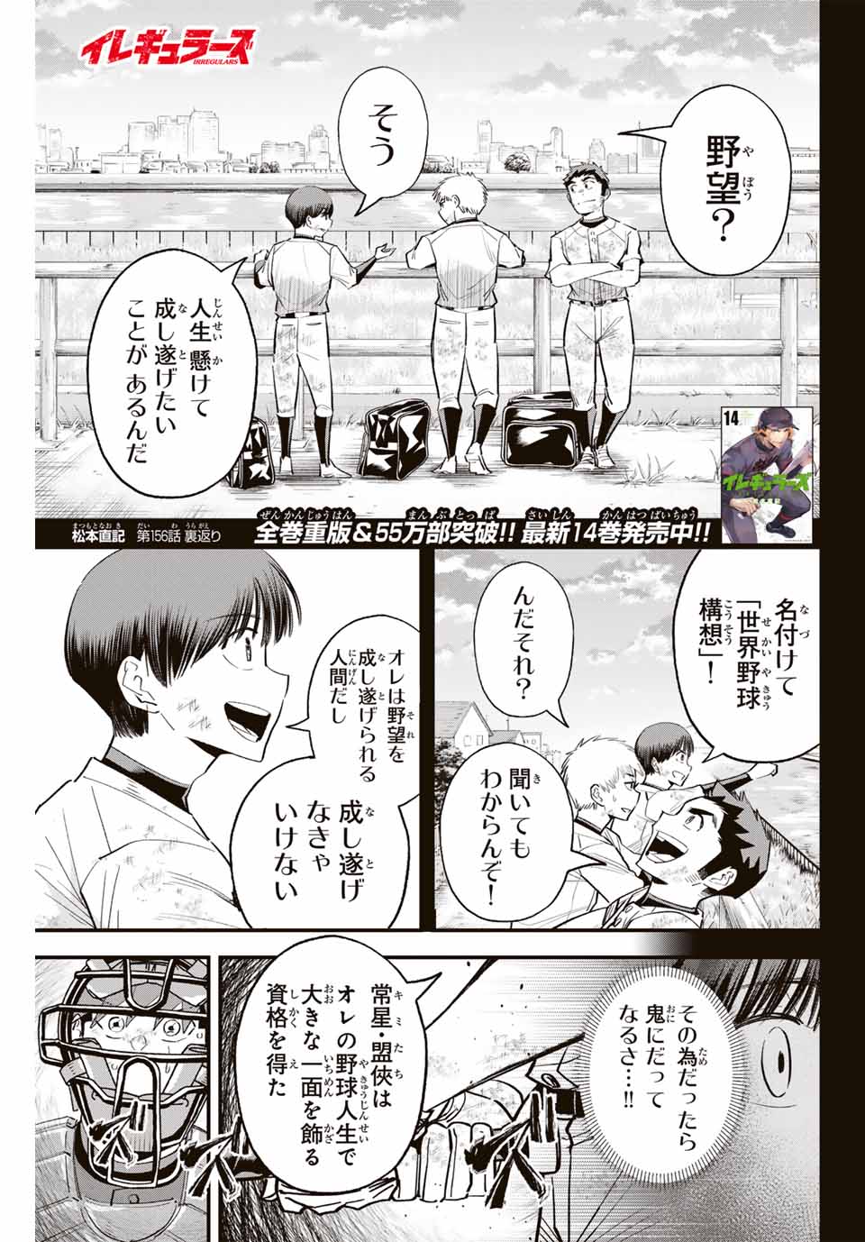 IRREGULARS - raw - Chapter 156 - https://jpdd.ccdd.to/JPDD/irregulars/1560000/5xn3qi3geor.jpg