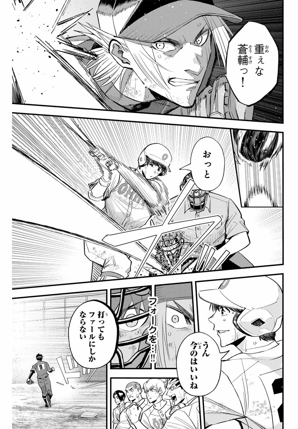 IRREGULARS - raw - Chapter 156 - https://jpdd.ccdd.to/JPDD/irregulars/1560000/dh1sz4xdoye.jpg
