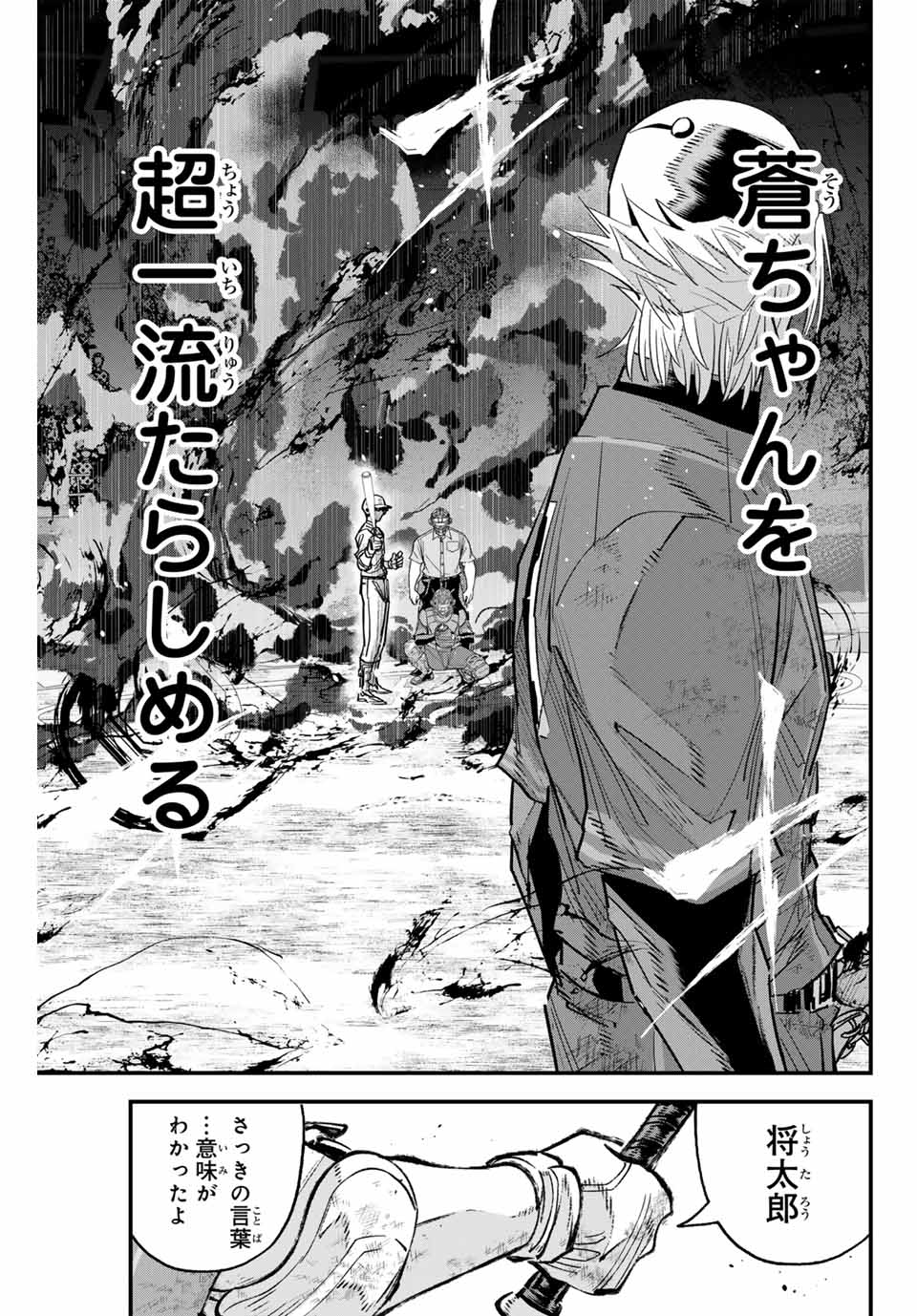IRREGULARS - raw - Chapter 156 - https://jpdd.ccdd.to/JPDD/irregulars/1560000/dqhtwva1fwv.jpg