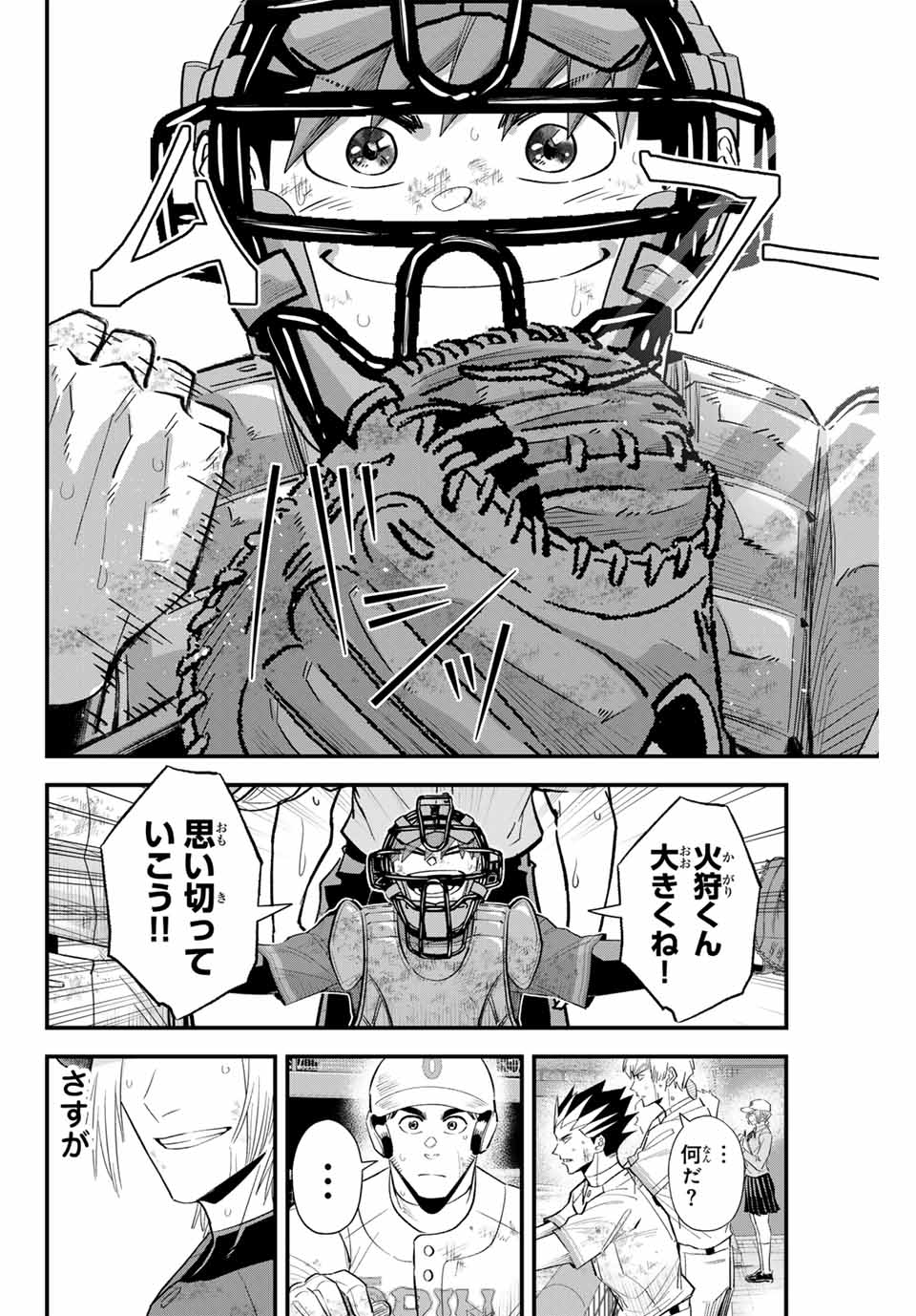 IRREGULARS - raw - Chapter 156 - https://jpdd.ccdd.to/JPDD/irregulars/1560000/emwu4n3255d.jpg