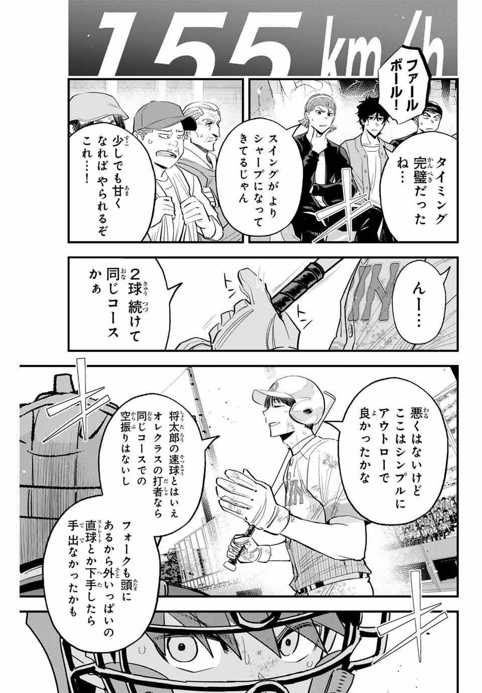 IRREGULARS - raw - Chapter 156 - https://jpdd.ccdd.to/JPDD/irregulars/1560000/jerxm5l2qkn.jpg