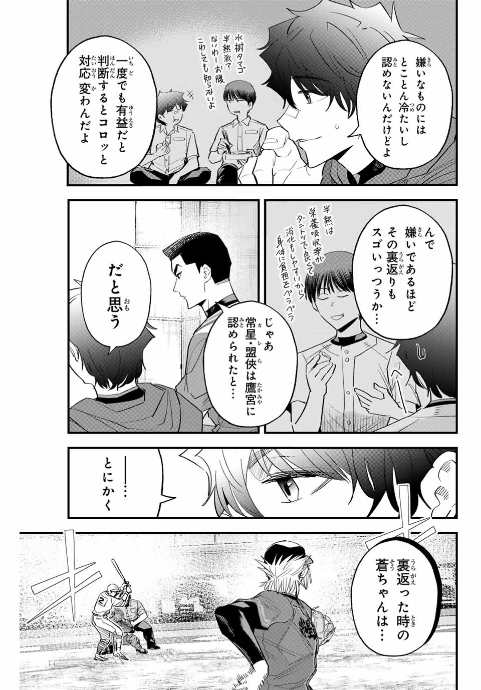 IRREGULARS - raw - Chapter 156 - https://jpdd.ccdd.to/JPDD/irregulars/1560000/n3bihypfkf4.jpg