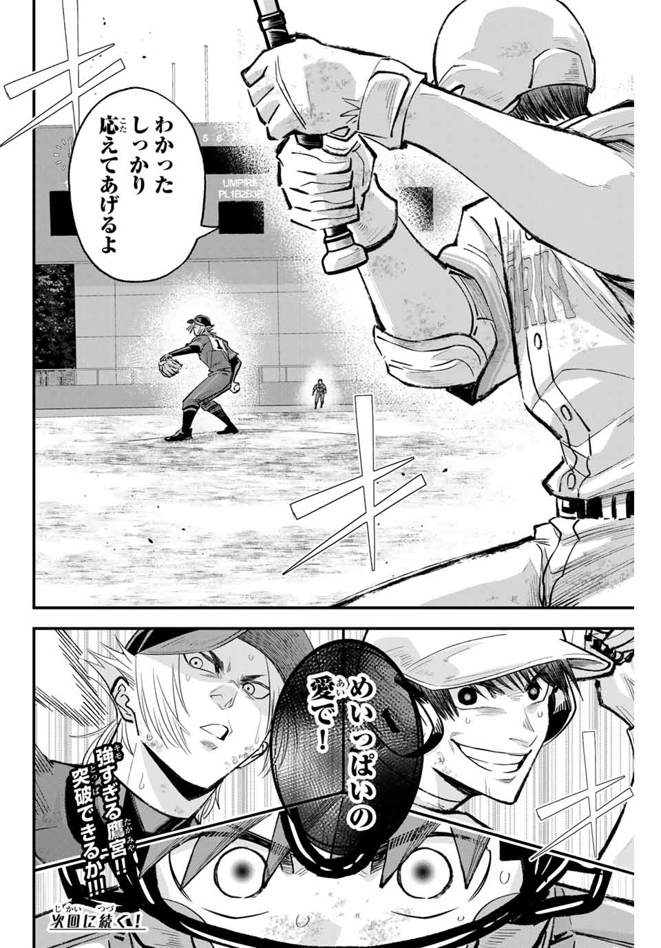 IRREGULARS - raw - Chapter 156 - https://jpdd.ccdd.to/JPDD/irregulars/1560000/qvpacuqnwyf.jpg
