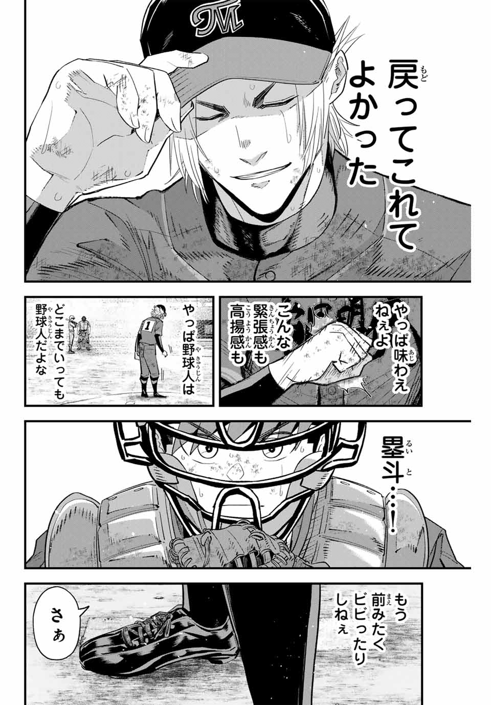 IRREGULARS - raw - Chapter 156 - https://jpdd.ccdd.to/JPDD/irregulars/1560000/ro0c1otduxt.jpg