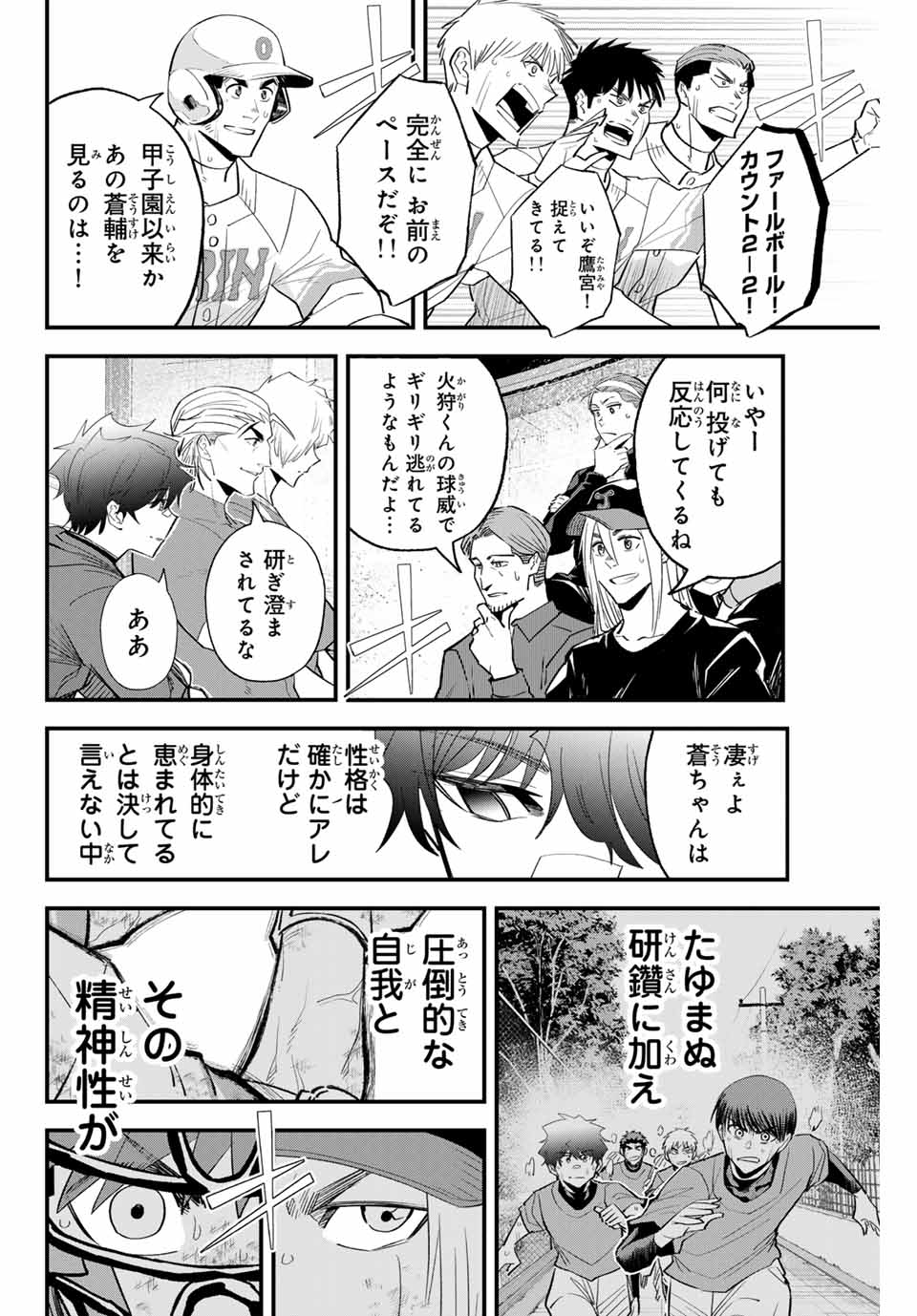 IRREGULARS - raw - Chapter 156 - https://jpdd.ccdd.to/JPDD/irregulars/1560000/w3dvgj3i2ix.jpg