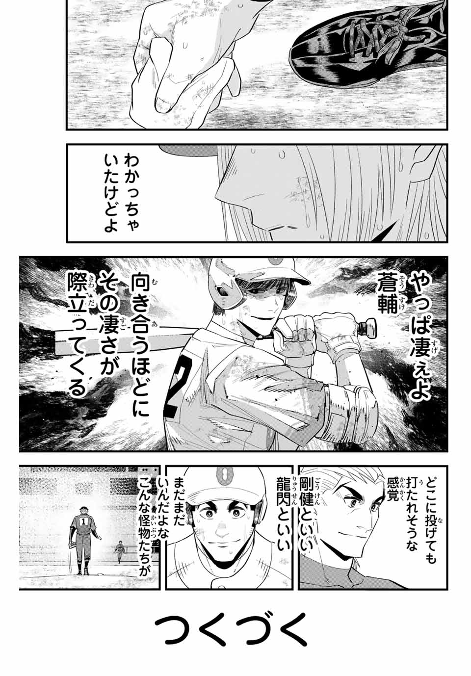 IRREGULARS - raw - Chapter 156 - https://jpdd.ccdd.to/JPDD/irregulars/1560000/wct2nbf1wst.jpg
