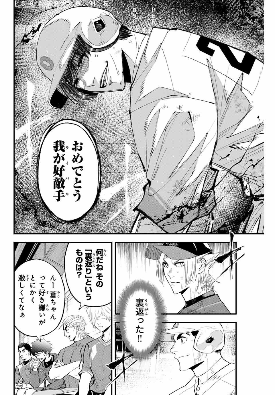 IRREGULARS - raw - Chapter 156 - https://jpdd.ccdd.to/JPDD/irregulars/1560000/wlcioz4ohj5.jpg