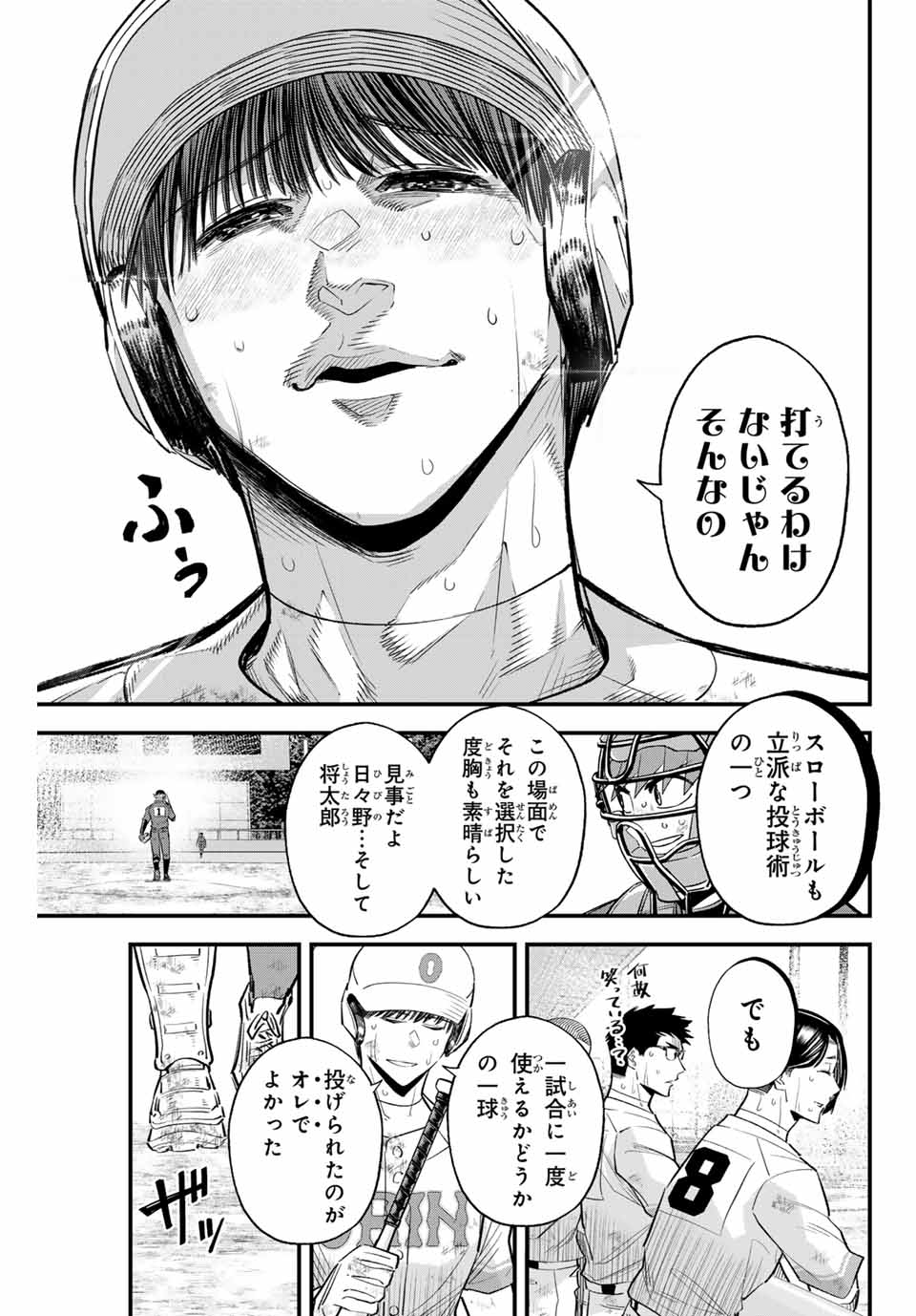 IRREGULARS - raw - Chapter 157 - https://jpdd.ccdd.to/JPDD/irregulars/1570000/02jkqx3c31a.jpg