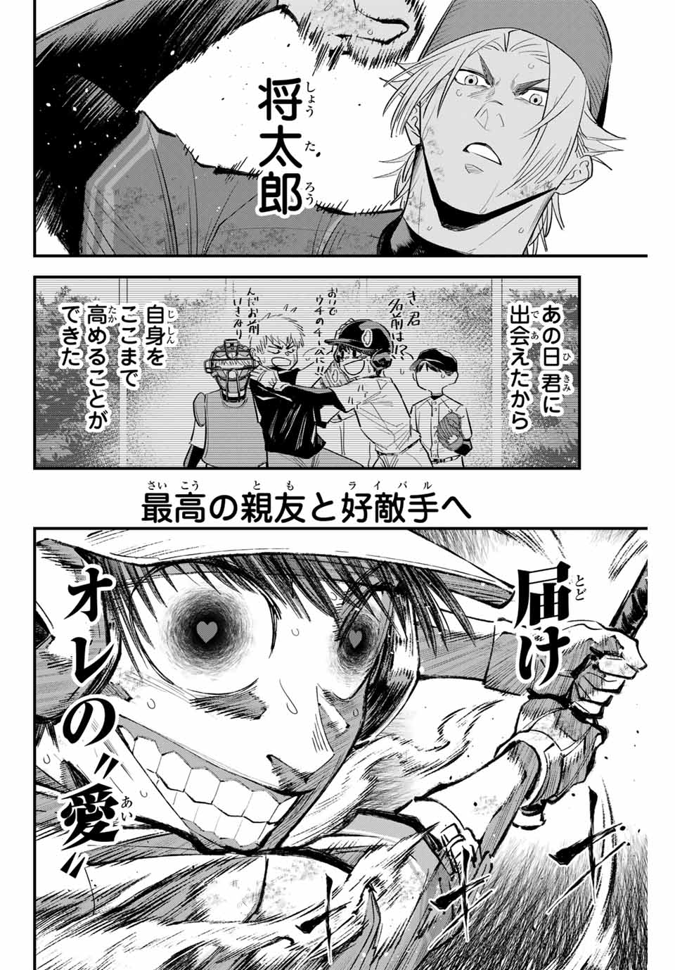 IRREGULARS - raw - Chapter 157 - https://jpdd.ccdd.to/JPDD/irregulars/1570000/541gnao3dci.jpg