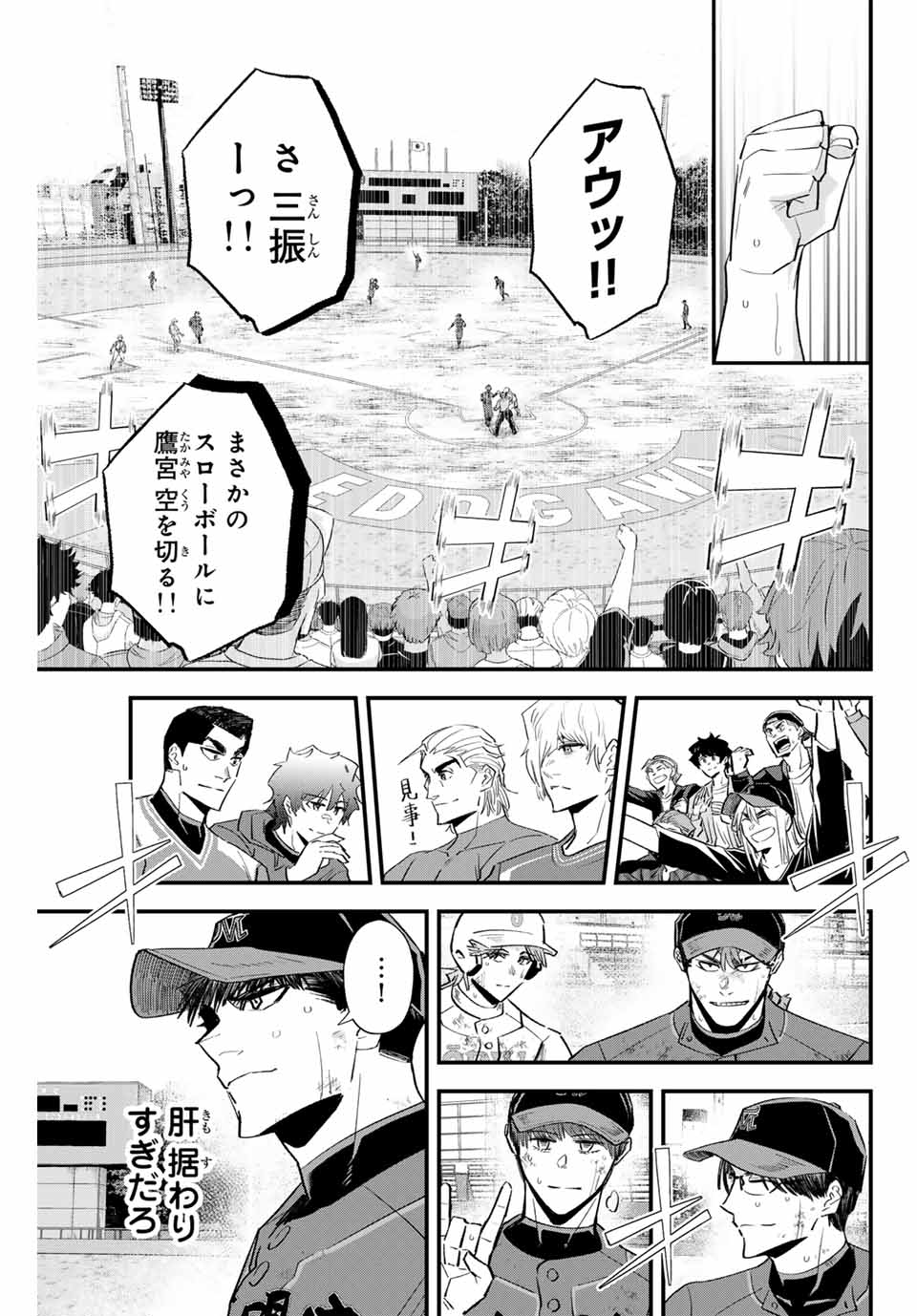 IRREGULARS - raw - Chapter 157 - https://jpdd.ccdd.to/JPDD/irregulars/1570000/efhm2emocgu.jpg