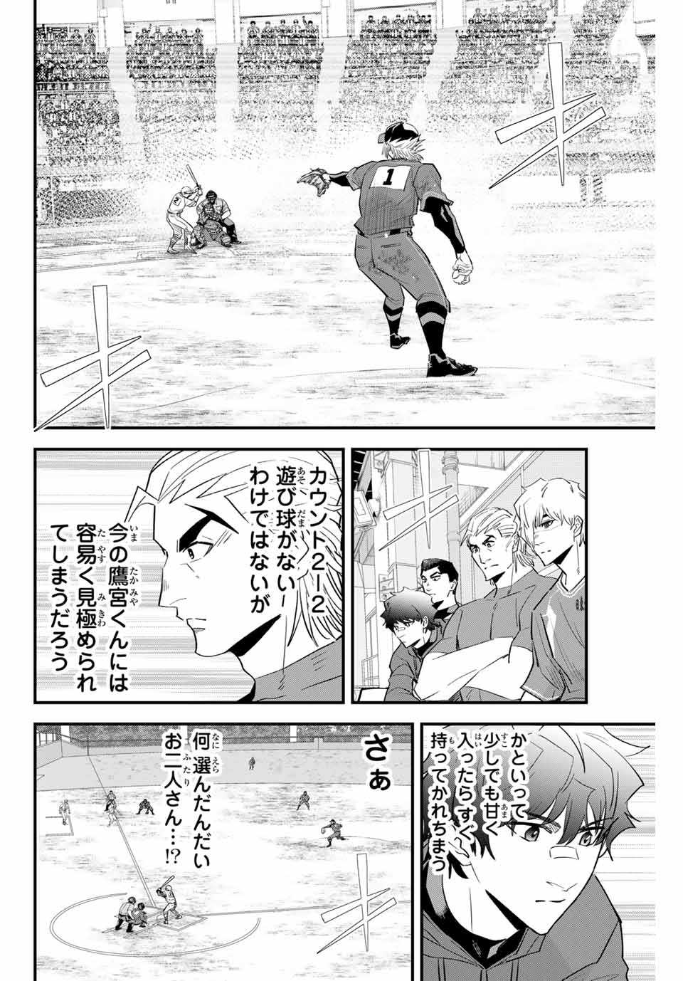 IRREGULARS - raw - Chapter 157 - https://jpdd.ccdd.to/JPDD/irregulars/1570000/nlykjanryub.jpg