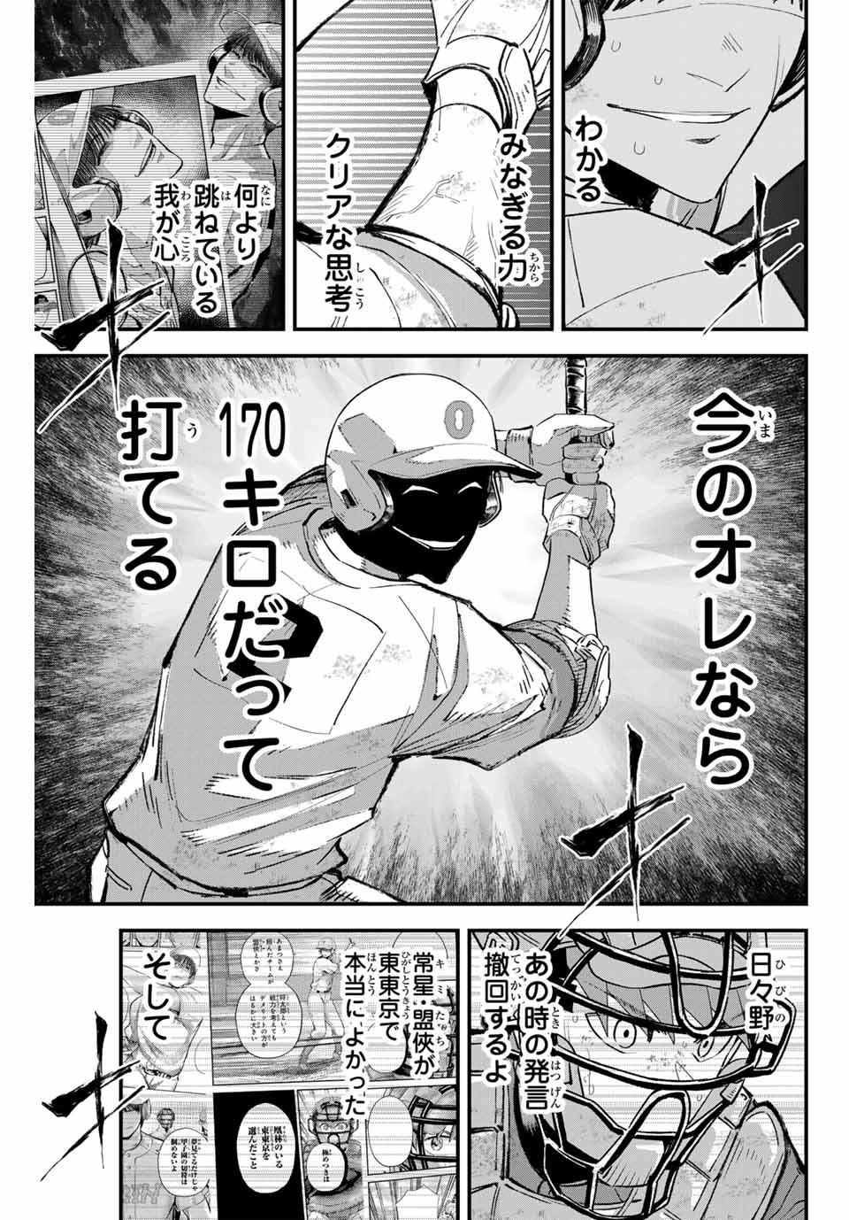 IRREGULARS - raw - Chapter 157 - https://jpdd.ccdd.to/JPDD/irregulars/1570000/pzbenk0tahq.jpg