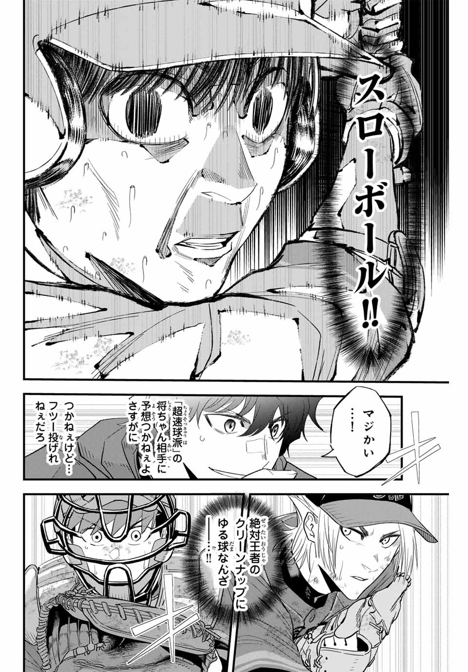 IRREGULARS - raw - Chapter 157 - https://jpdd.ccdd.to/JPDD/irregulars/1570000/uwz04kav5h4.jpg