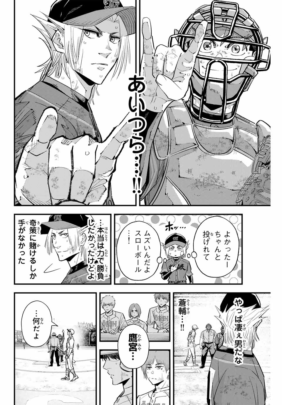 IRREGULARS - raw - Chapter 157 - https://jpdd.ccdd.to/JPDD/irregulars/1570000/wdvyesxj4wn.jpg