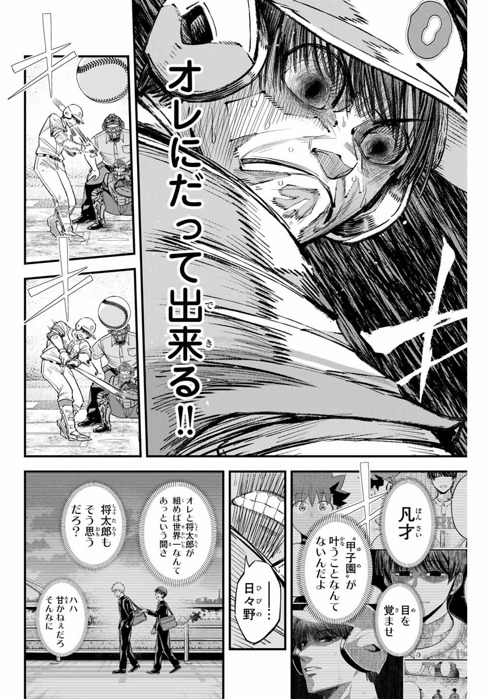 IRREGULARS - raw - Chapter 157 - https://jpdd.ccdd.to/JPDD/irregulars/1570000/woecfepzzj1.jpg