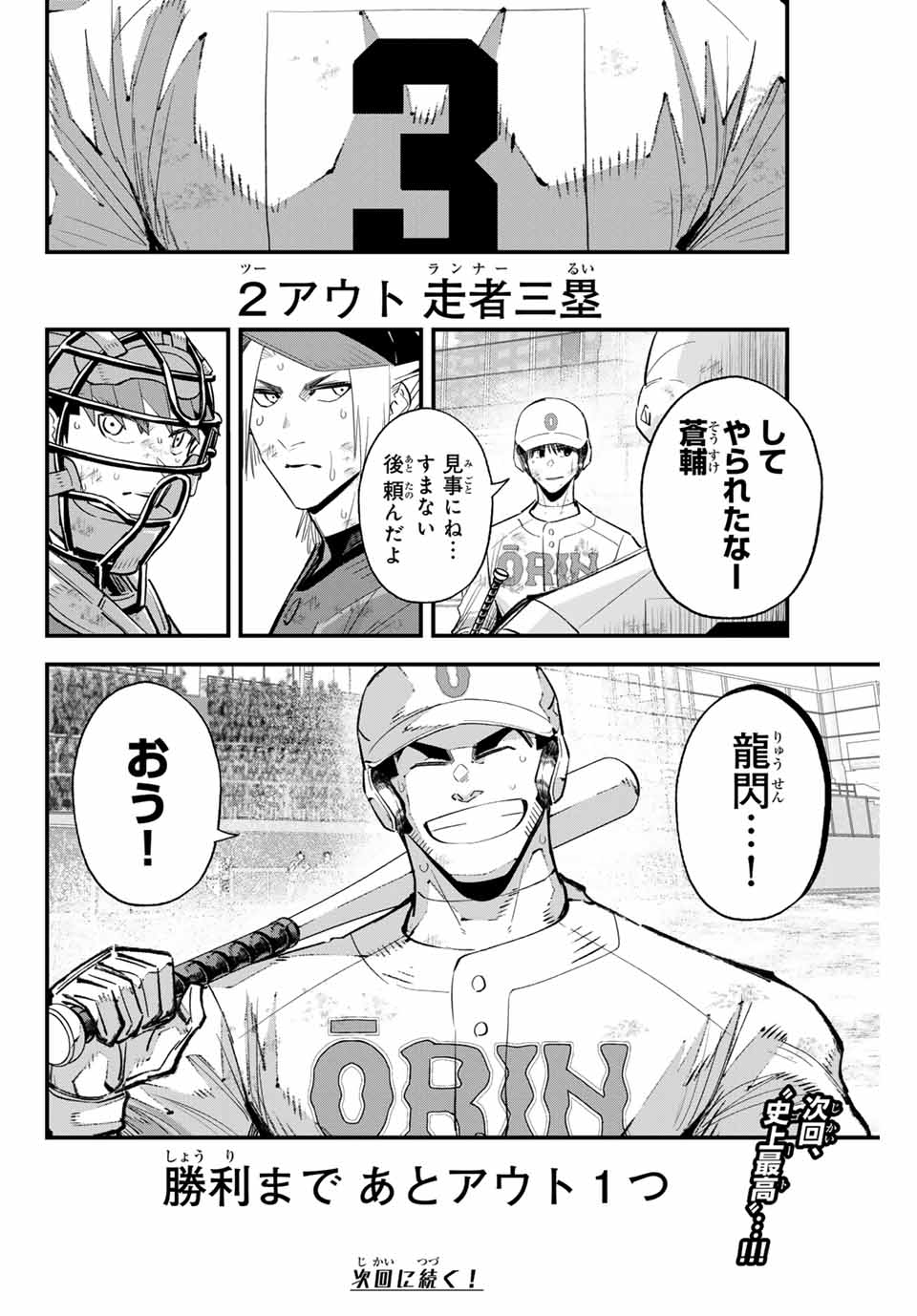 IRREGULARS - raw - Chapter 157 - https://jpdd.ccdd.to/JPDD/irregulars/1570000/xszop4zpirw.jpg