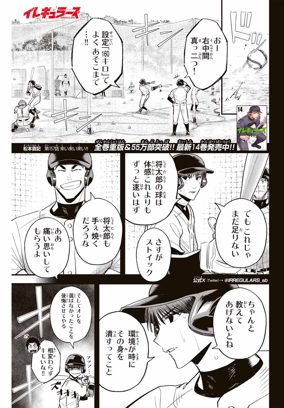 IRREGULARS - raw - Chapter 157 - https://jpdd.ccdd.to/JPDD/irregulars/1570000/yq21buwhmrd.jpg
