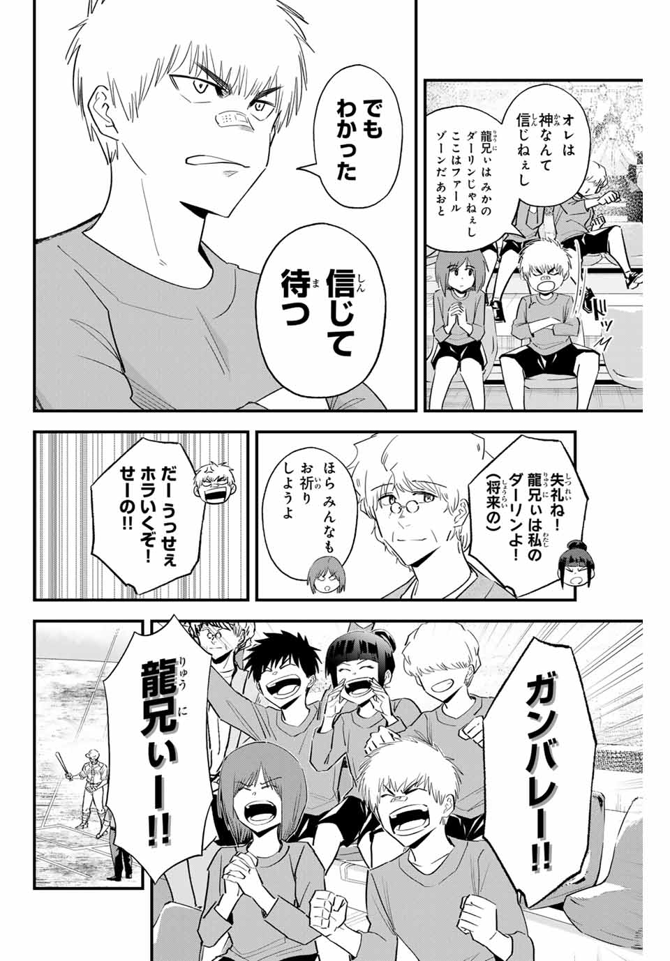 IRREGULARS - raw - Chapter 158 - https://jpdd.ccdd.to/JPDD/irregulars/1580000/3irmyyao1j4.jpg