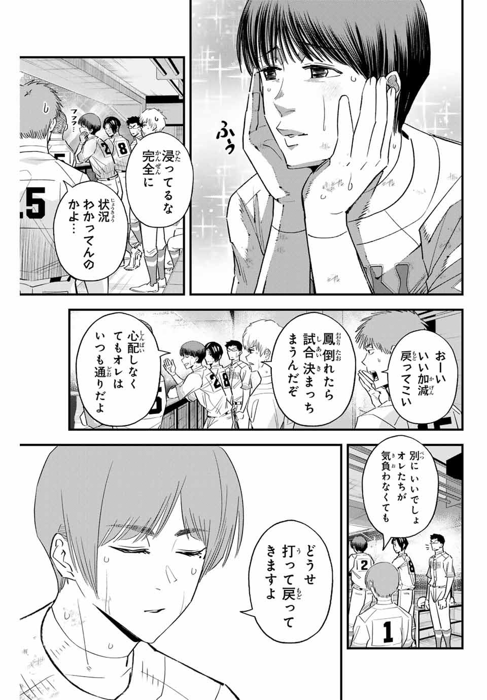 IRREGULARS - raw - Chapter 158 - https://jpdd.ccdd.to/JPDD/irregulars/1580000/b03slaxvjz1.jpg