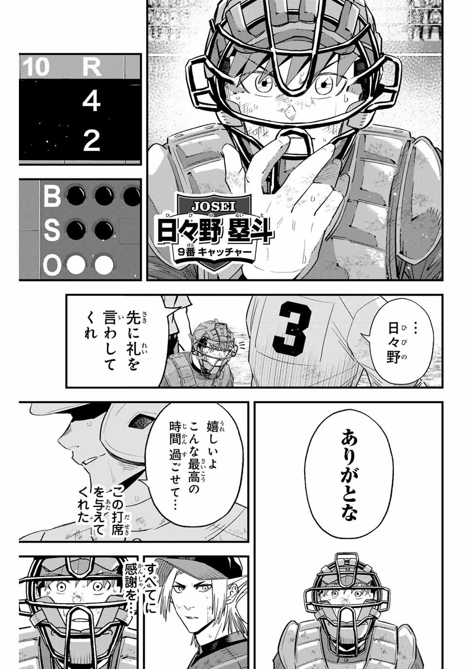 IRREGULARS - raw - Chapter 158 - https://jpdd.ccdd.to/JPDD/irregulars/1580000/hfsbdofp524.jpg