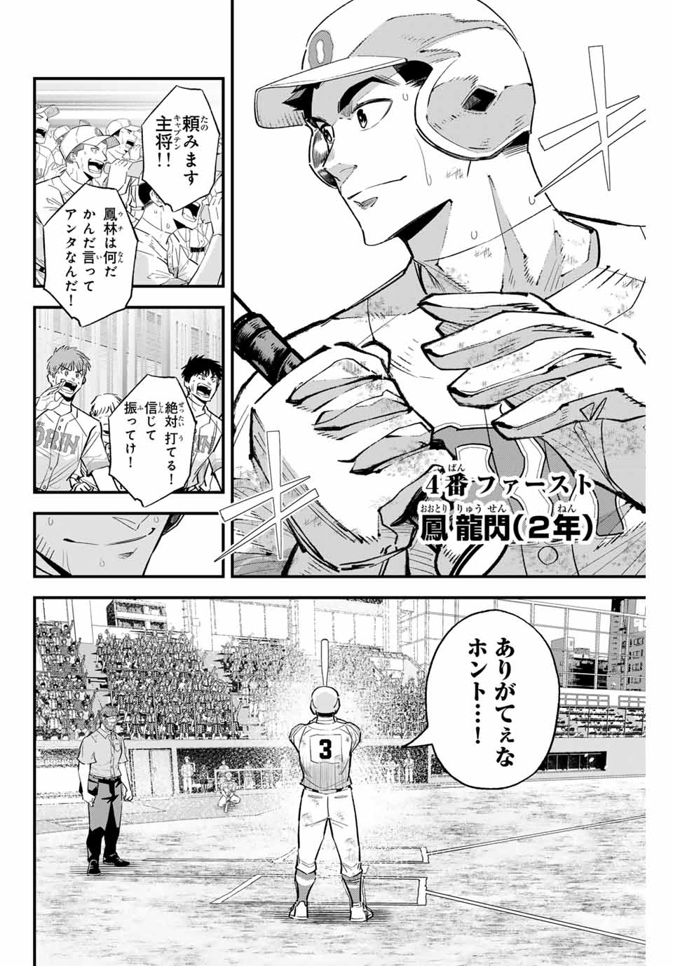 IRREGULARS - raw - Chapter 158 - https://jpdd.ccdd.to/JPDD/irregulars/1580000/igthoauw3bx.jpg