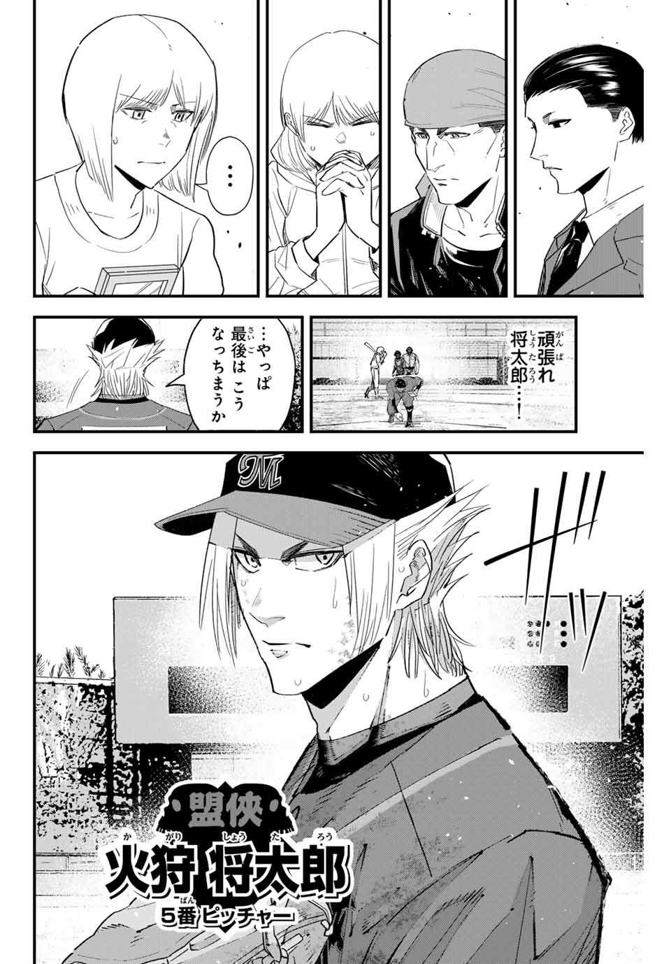 IRREGULARS - raw - Chapter 158 - https://jpdd.ccdd.to/JPDD/irregulars/1580000/jkf0dzksm50.jpg