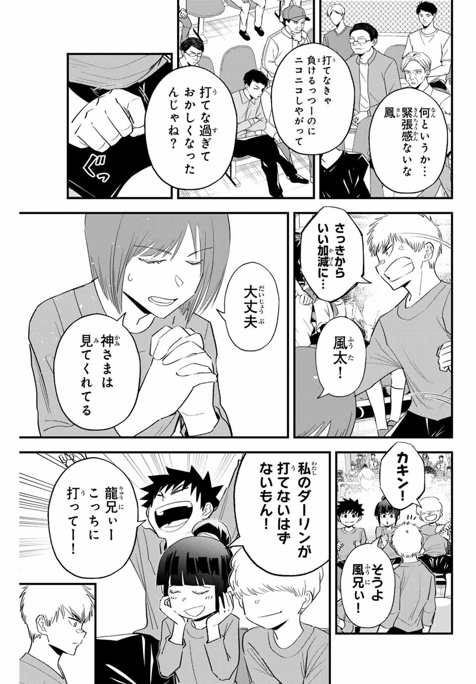 IRREGULARS - raw - Chapter 158 - https://jpdd.ccdd.to/JPDD/irregulars/1580000/nhexgllnnf0.jpg