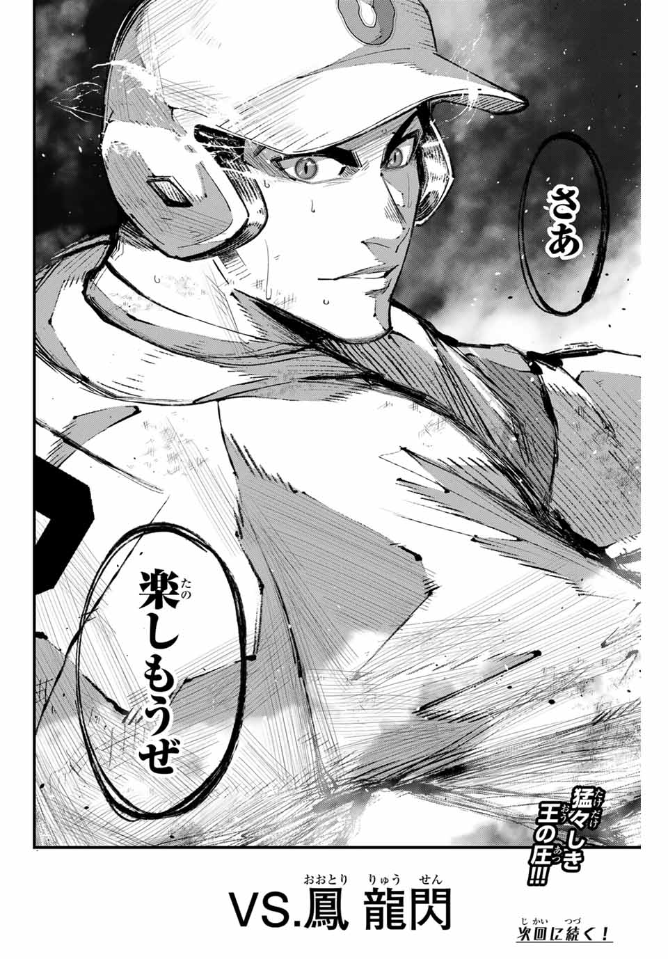 IRREGULARS - raw - Chapter 158 - https://jpdd.ccdd.to/JPDD/irregulars/1580000/o2p0nmpjjcf.jpg