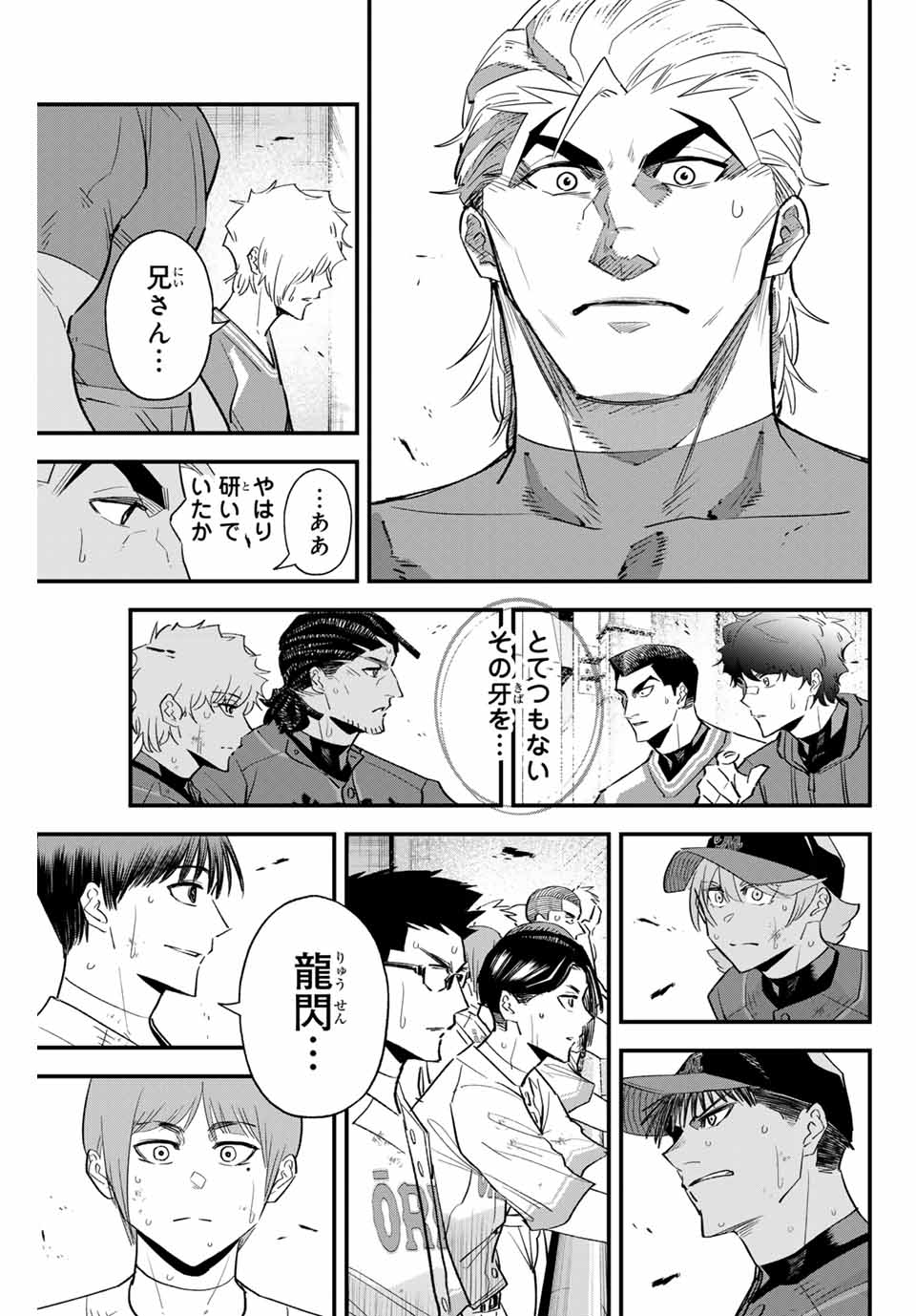 IRREGULARS - raw - Chapter 158 - https://jpdd.ccdd.to/JPDD/irregulars/1580000/pi4qiverhdb.jpg