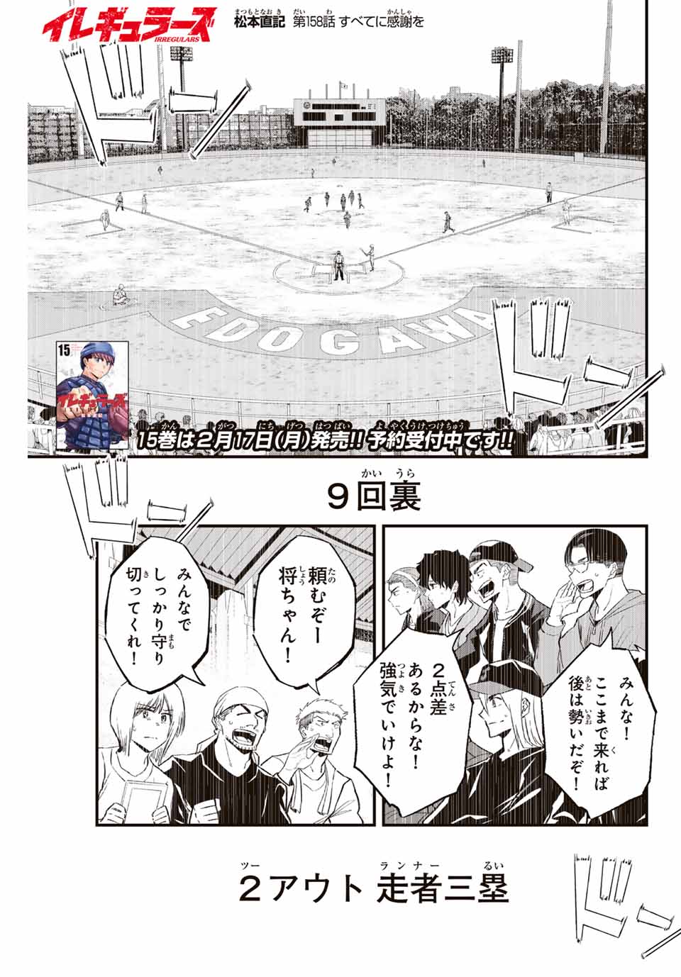IRREGULARS - raw - Chapter 158 - https://jpdd.ccdd.to/JPDD/irregulars/1580000/qz00ti4sk5l.jpg