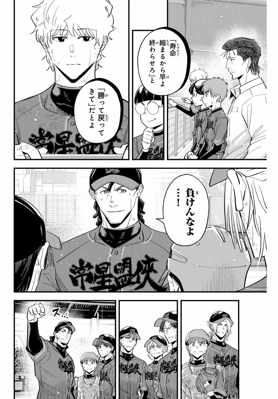 IRREGULARS - raw - Chapter 158 - https://jpdd.ccdd.to/JPDD/irregulars/1580000/rd3e2edr5ab.jpg