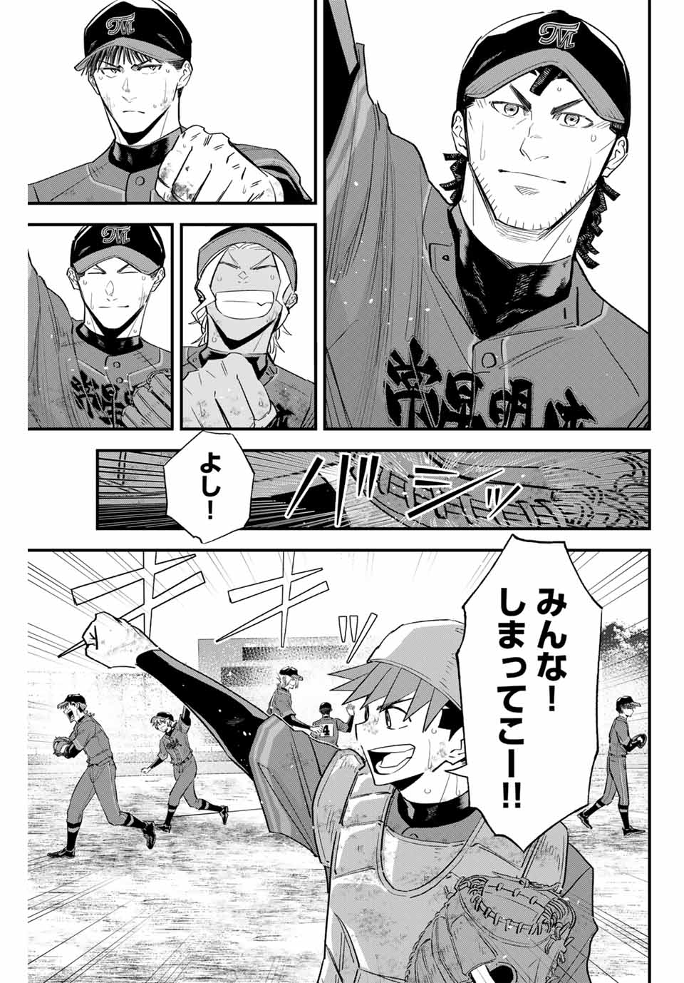 IRREGULARS - raw - Chapter 158 - https://jpdd.ccdd.to/JPDD/irregulars/1580000/us1jloyorsd.jpg