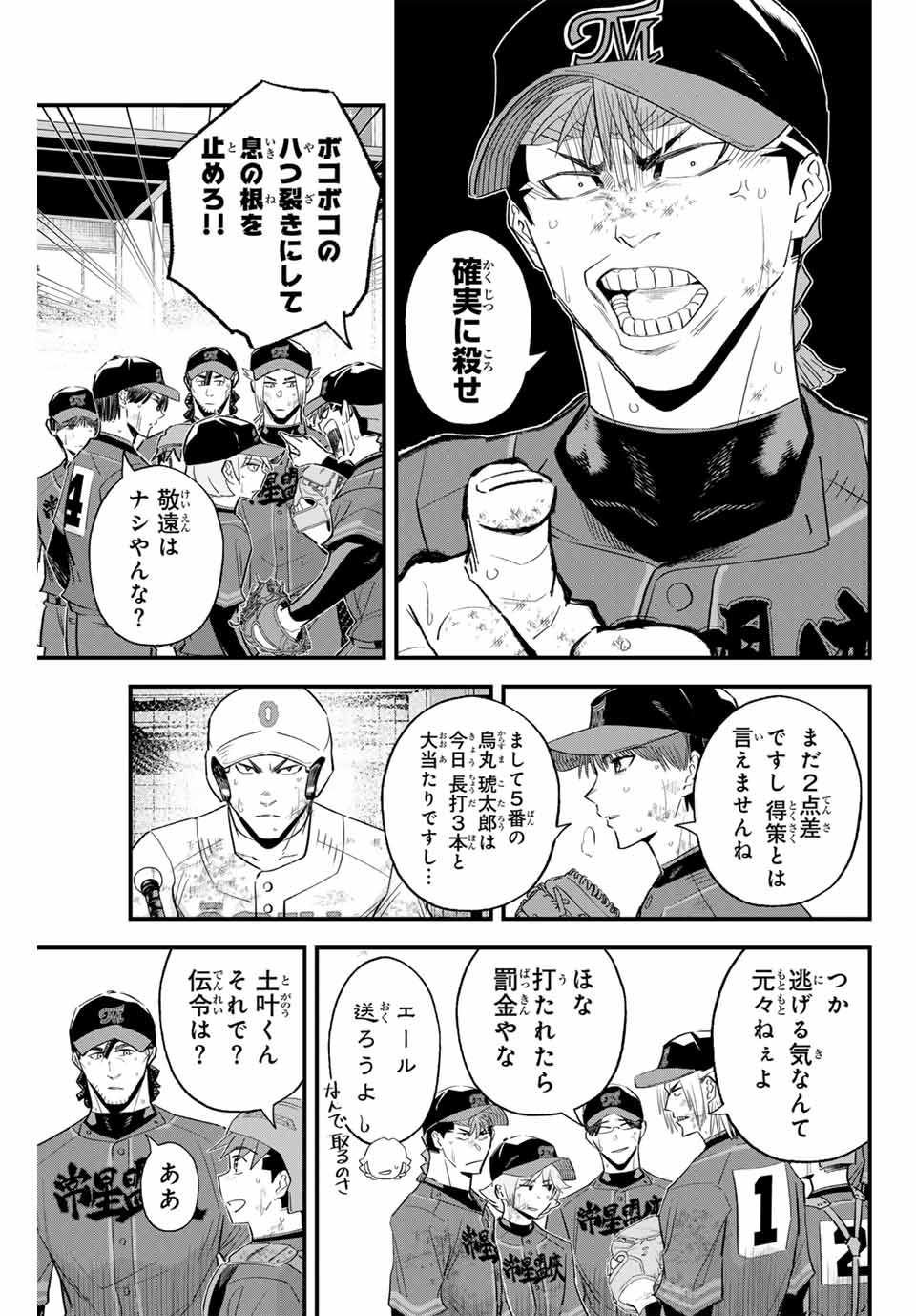 IRREGULARS - raw - Chapter 158 - https://jpdd.ccdd.to/JPDD/irregulars/1580000/woi2pjdo0ju.jpg