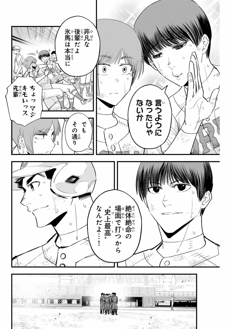 IRREGULARS - raw - Chapter 158 - https://jpdd.ccdd.to/JPDD/irregulars/1580000/xo1vez2cp4r.jpg
