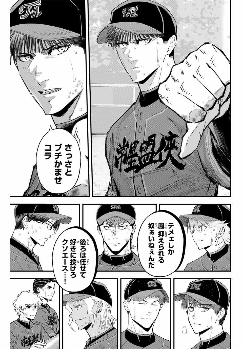 IRREGULARS - raw - Chapter 159 - https://jpdd.ccdd.to/JPDD/irregulars/1590000/ap5zmrr4253.jpg