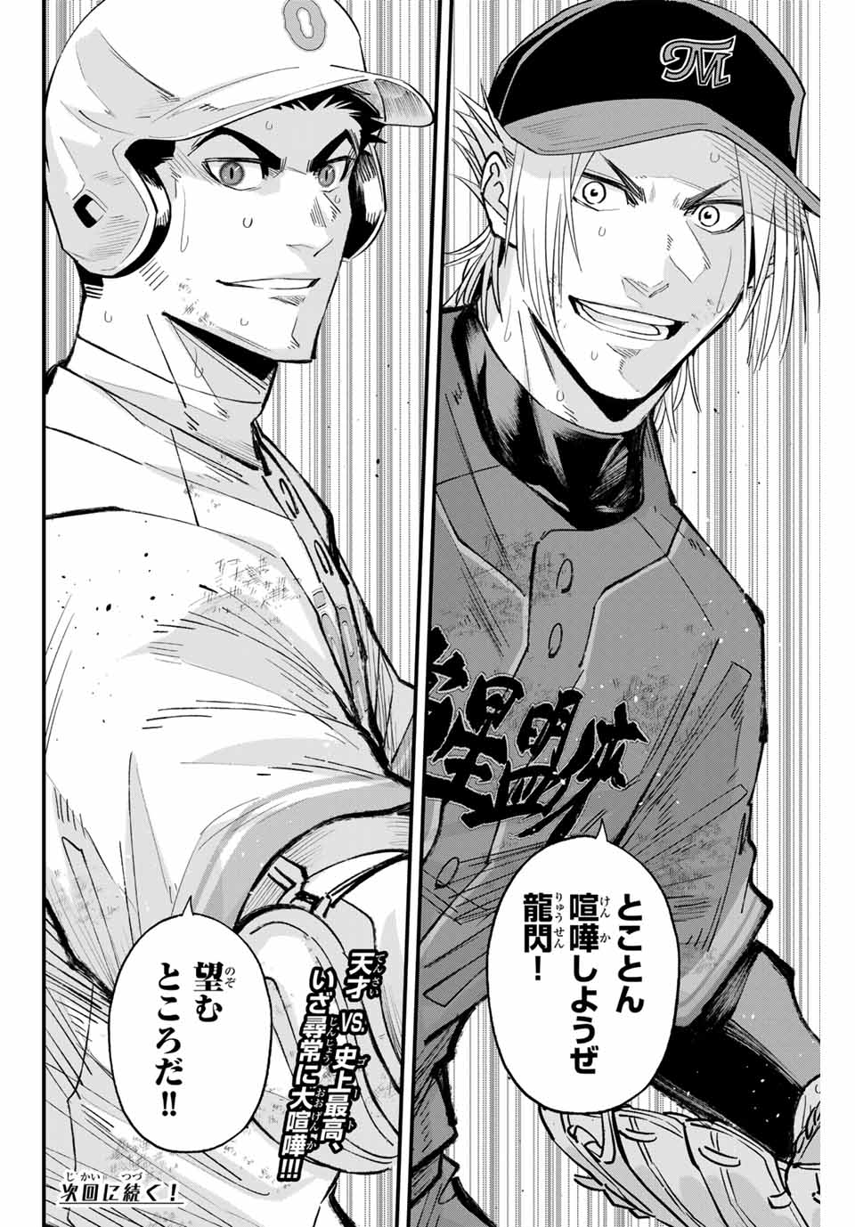 IRREGULARS - raw - Chapter 159 - https://jpdd.ccdd.to/JPDD/irregulars/1590000/ar541qnweyl.jpg