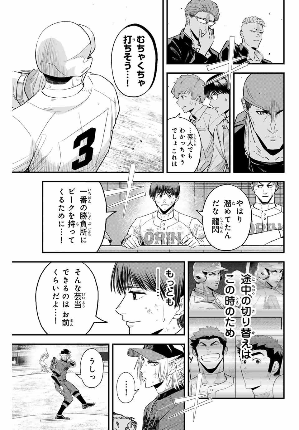 IRREGULARS - raw - Chapter 159 - https://jpdd.ccdd.to/JPDD/irregulars/1590000/e0jjya15wvt.jpg