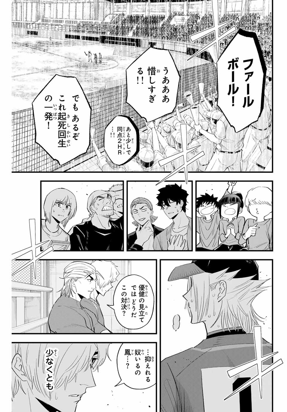 IRREGULARS - raw - Chapter 159 - https://jpdd.ccdd.to/JPDD/irregulars/1590000/igu0tumwqbf.jpg