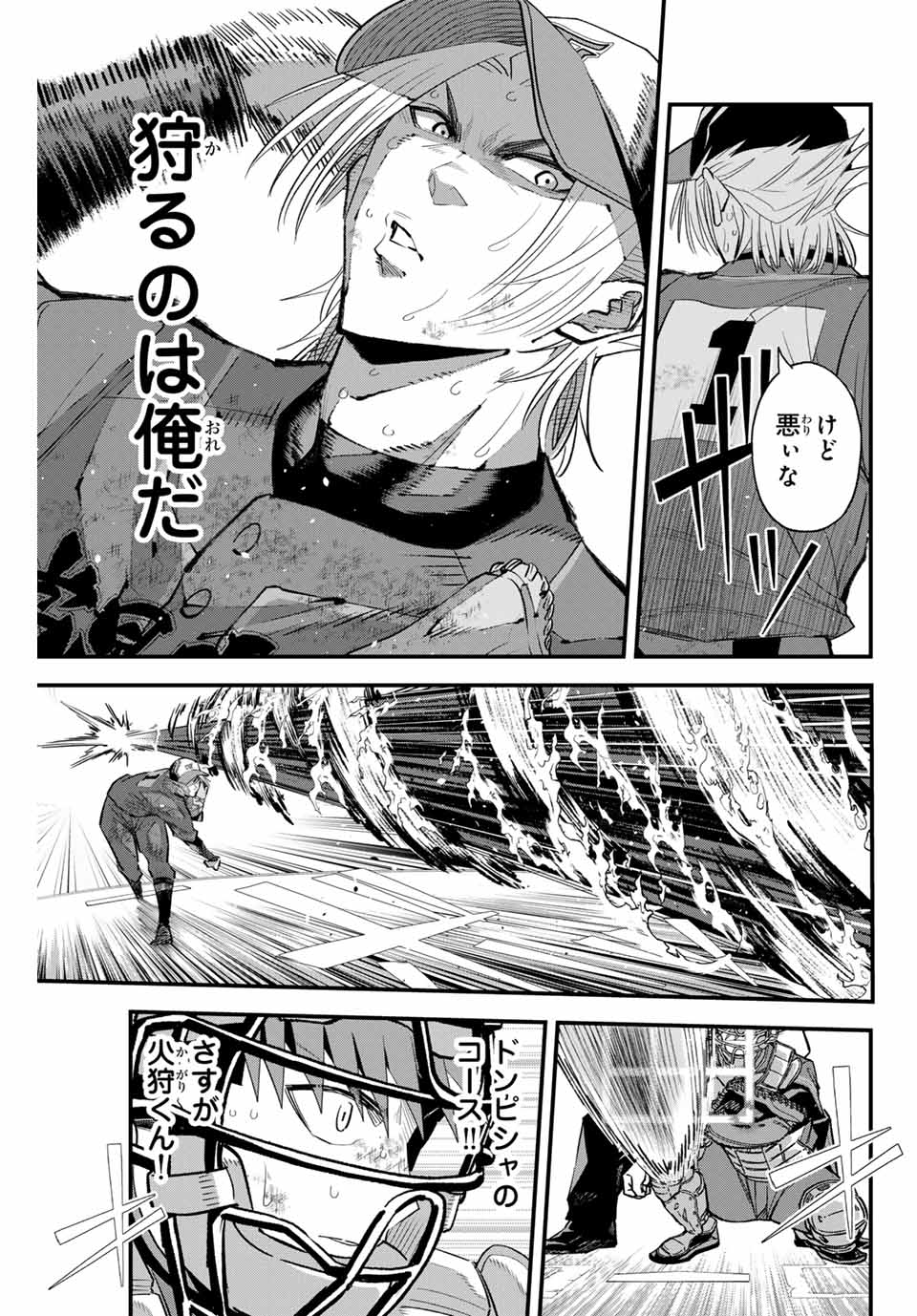 IRREGULARS - raw - Chapter 159 - https://jpdd.ccdd.to/JPDD/irregulars/1590000/k5d4qzucsxe.jpg