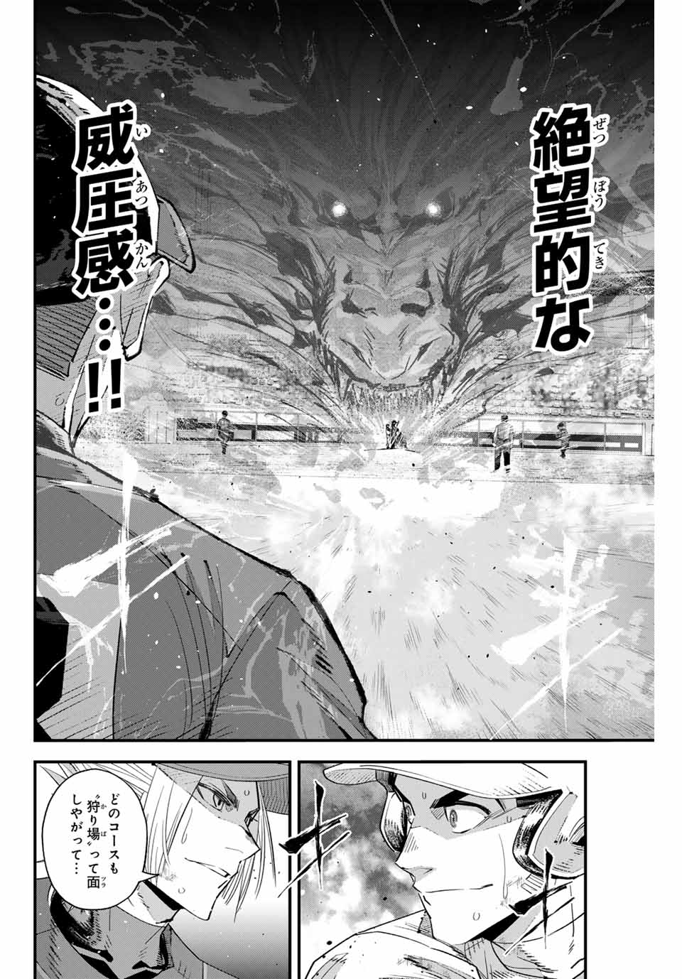 IRREGULARS - raw - Chapter 159 - https://jpdd.ccdd.to/JPDD/irregulars/1590000/lp5uj1aia2g.jpg