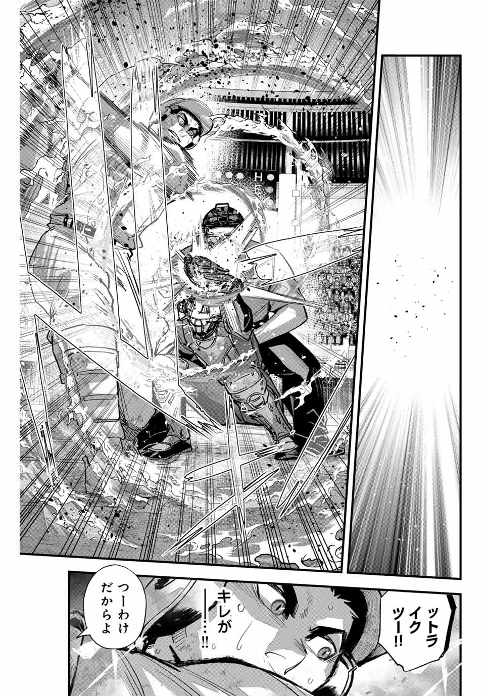 IRREGULARS - raw - Chapter 159 - https://jpdd.ccdd.to/JPDD/irregulars/1590000/p33keztpqmj.jpg