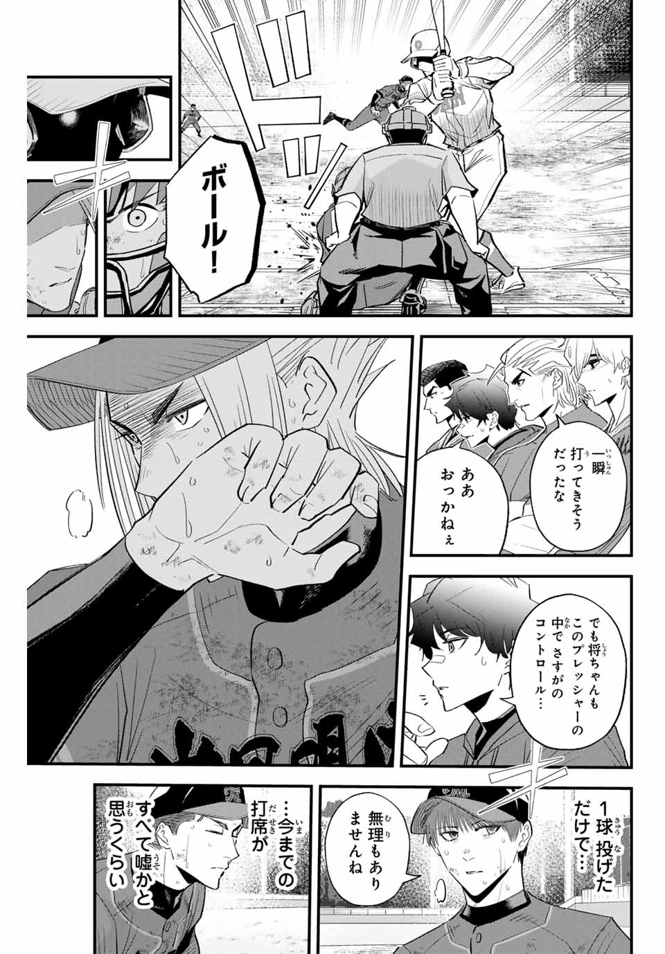 IRREGULARS - raw - Chapter 159 - https://jpdd.ccdd.to/JPDD/irregulars/1590000/rv5bwulstcc.jpg