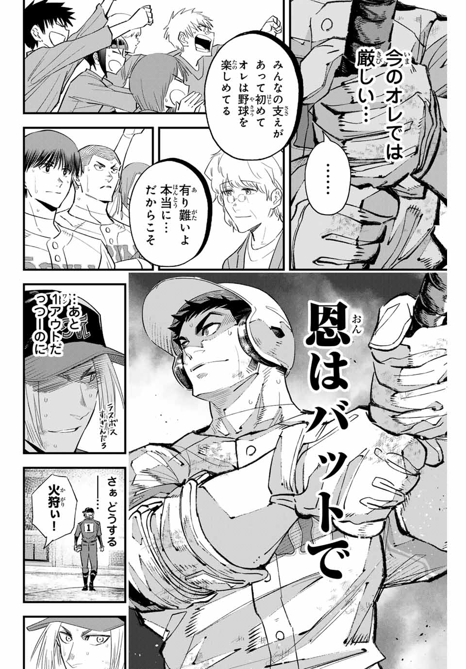 IRREGULARS - raw - Chapter 159 - https://jpdd.ccdd.to/JPDD/irregulars/1590000/wd2u4rljh3i.jpg