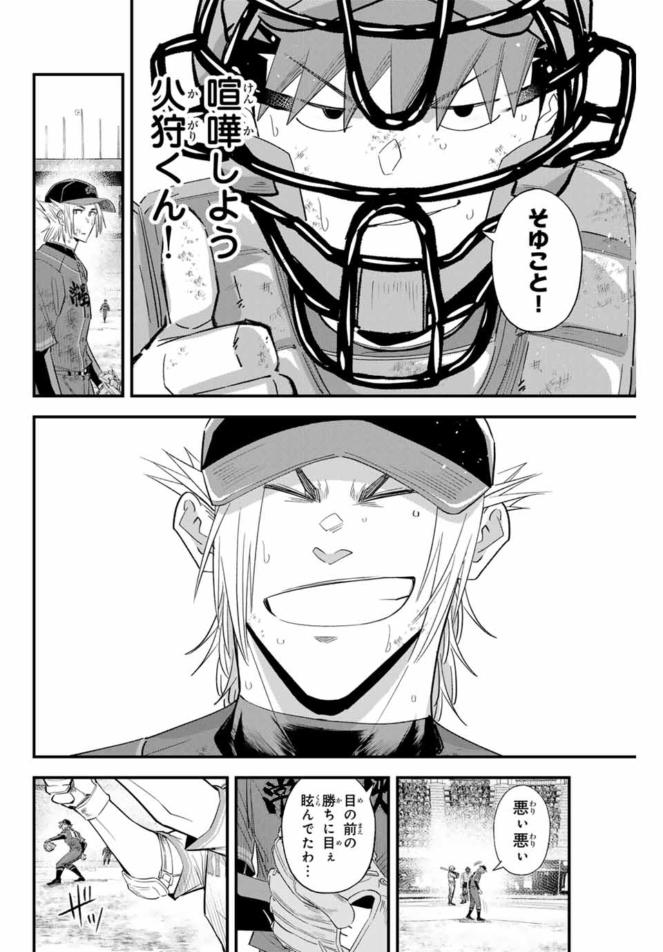 IRREGULARS - raw - Chapter 159 - https://jpdd.ccdd.to/JPDD/irregulars/1590000/xo0a1akyjeh.jpg