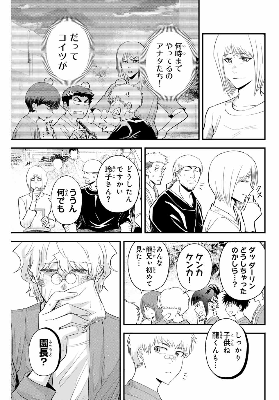 IRREGULARS - raw - Chapter 160 - https://jpdd.ccdd.to/JPDD/irregulars/1600000/00qrm5n3oxa.jpg