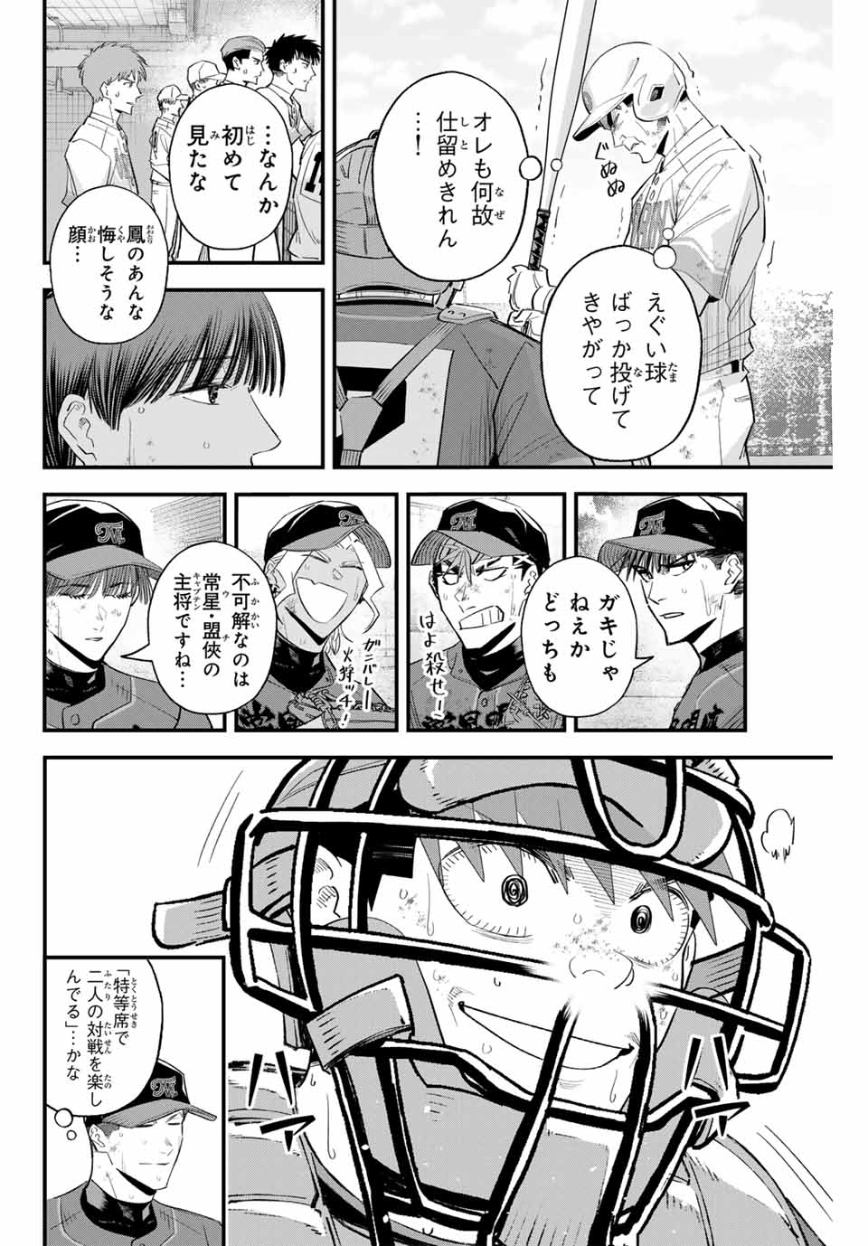 IRREGULARS - raw - Chapter 160 - https://jpdd.ccdd.to/JPDD/irregulars/1600000/0qa44pa5sre.jpg