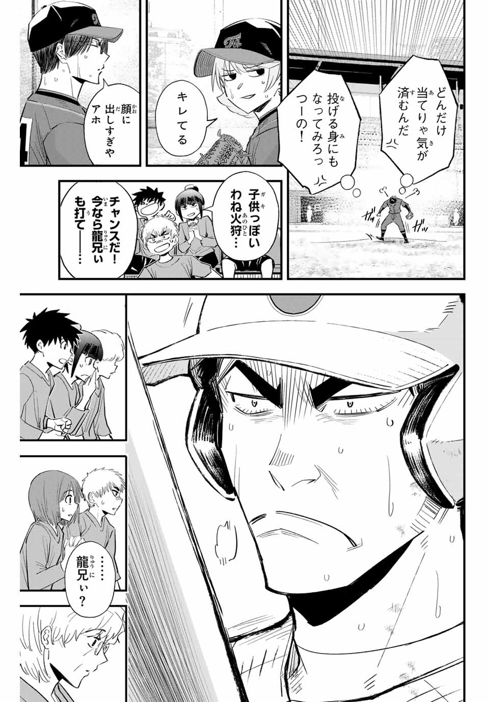 IRREGULARS - raw - Chapter 160 - https://jpdd.ccdd.to/JPDD/irregulars/1600000/0umzsxzqbkm.jpg