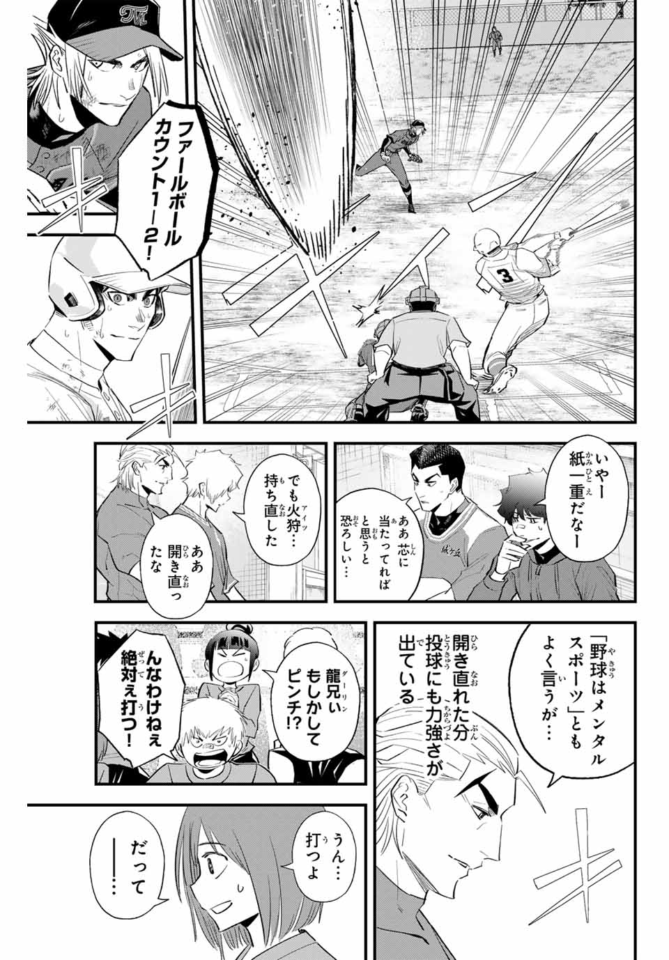IRREGULARS - raw - Chapter 160 - https://jpdd.ccdd.to/JPDD/irregulars/1600000/1pnskngoibo.jpg