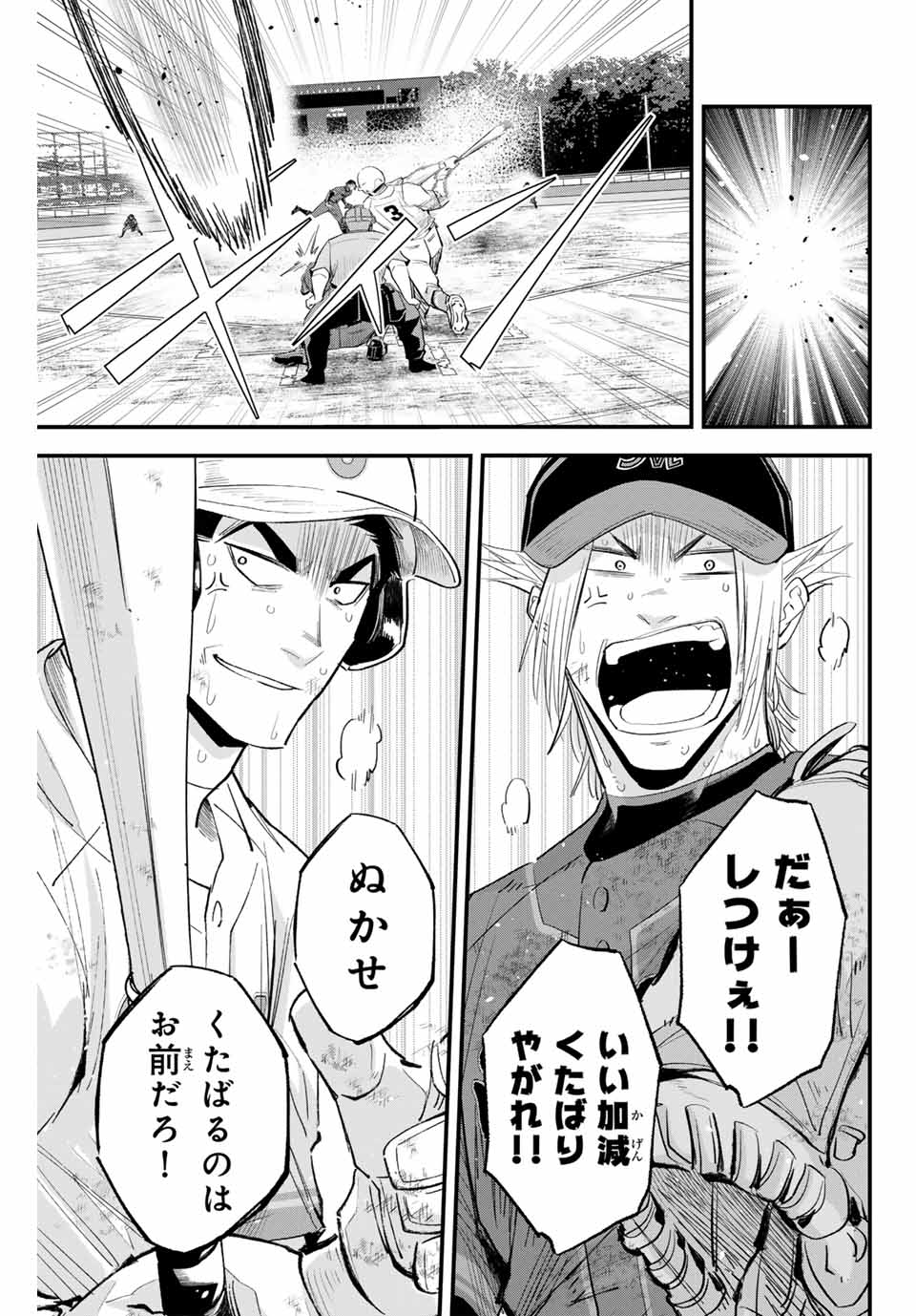 IRREGULARS - raw - Chapter 160 - https://jpdd.ccdd.to/JPDD/irregulars/1600000/csnbikocb2z.jpg