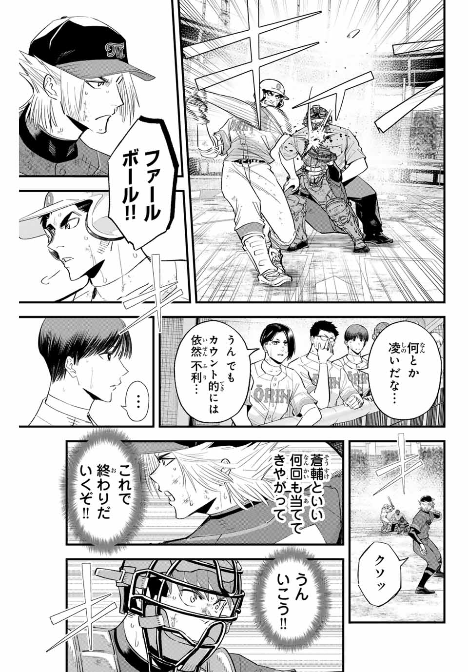IRREGULARS - raw - Chapter 160 - https://jpdd.ccdd.to/JPDD/irregulars/1600000/l4nh3e5hm12.jpg